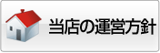 当サイトについて